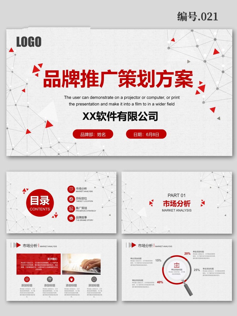 公关活动是什么意思？在企业的日常运营中，公关活动扮演着至关重要的角色。今天我们就一起来探讨一下什么是公关活动，并通过几个具体的案例来深入解析。