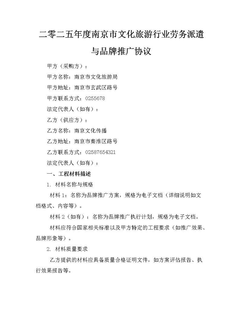品牌推广公司的选择：如何找到最适合你的那一个？